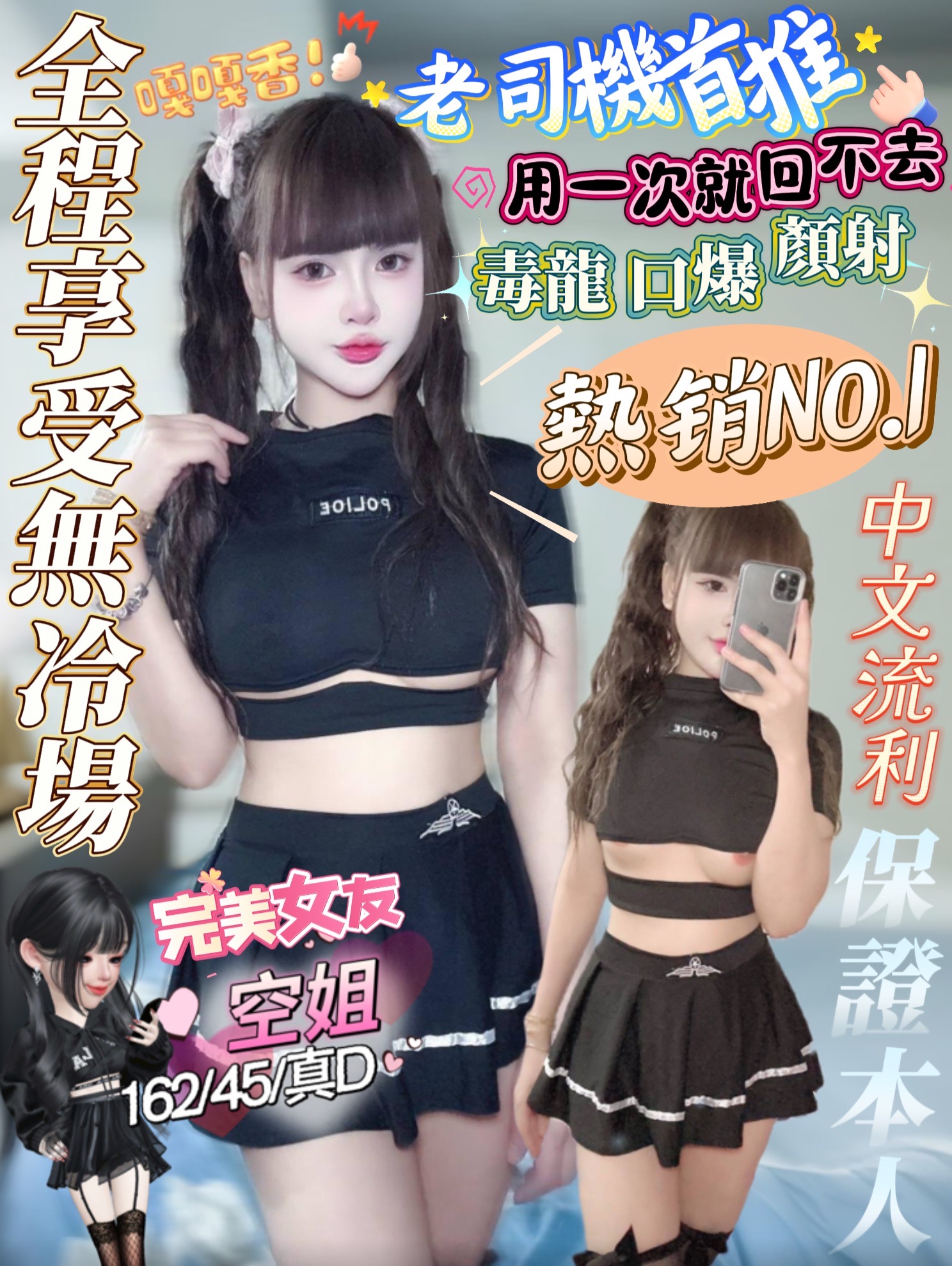 小模 澎湖 小英胸圍36D